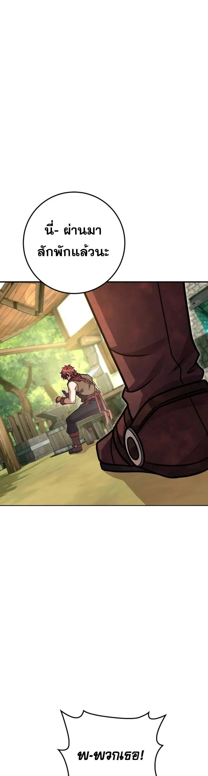 Legendary Blacksmith’s Vengeance ตอนที่ 46 แปลไทย