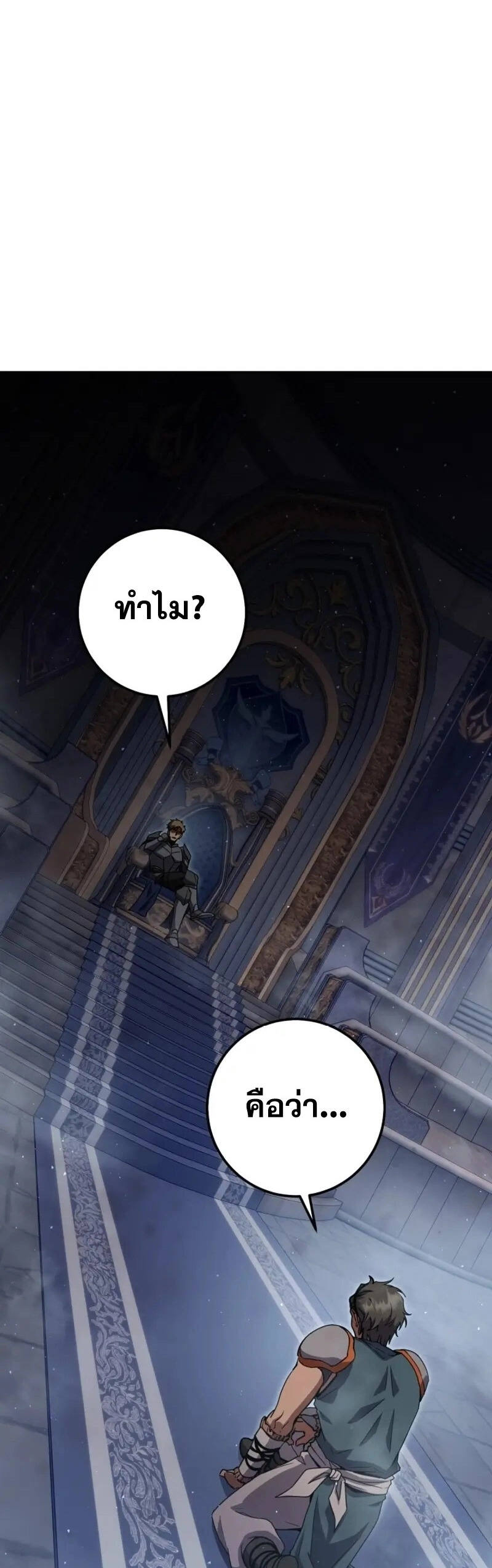 Legendary Blacksmith’s Vengeance ตอนที่ 46 แปลไทย