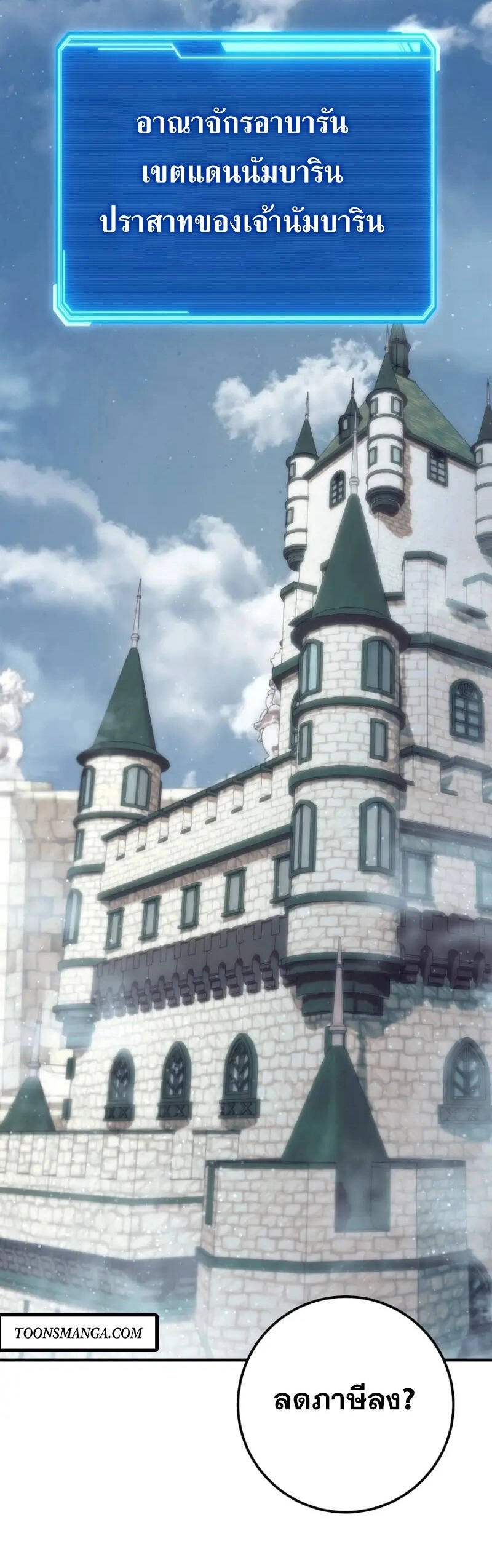 Legendary Blacksmith’s Vengeance ตอนที่ 46 แปลไทย