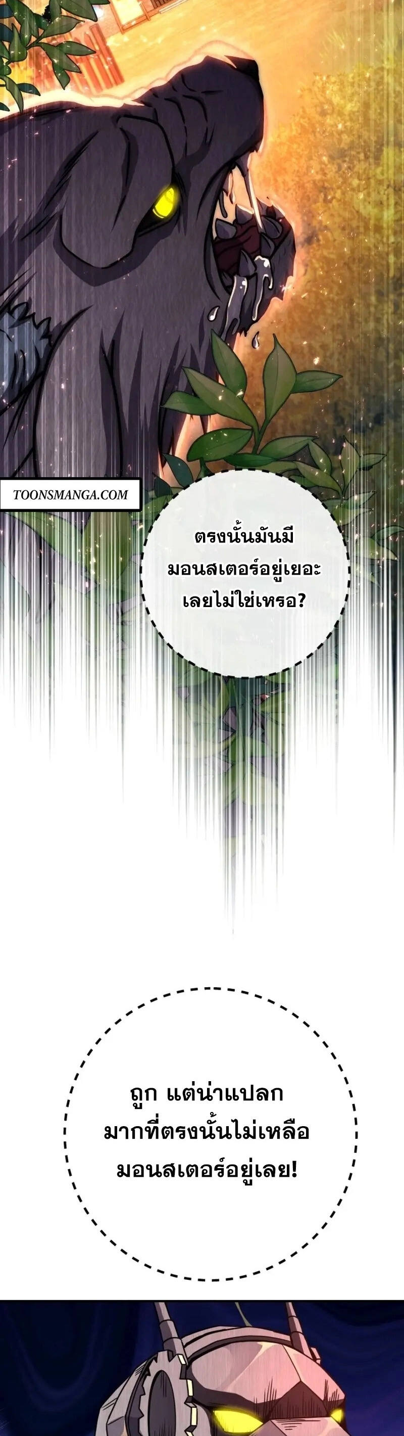 Legendary Blacksmith’s Vengeance ตอนที่ 46 แปลไทย