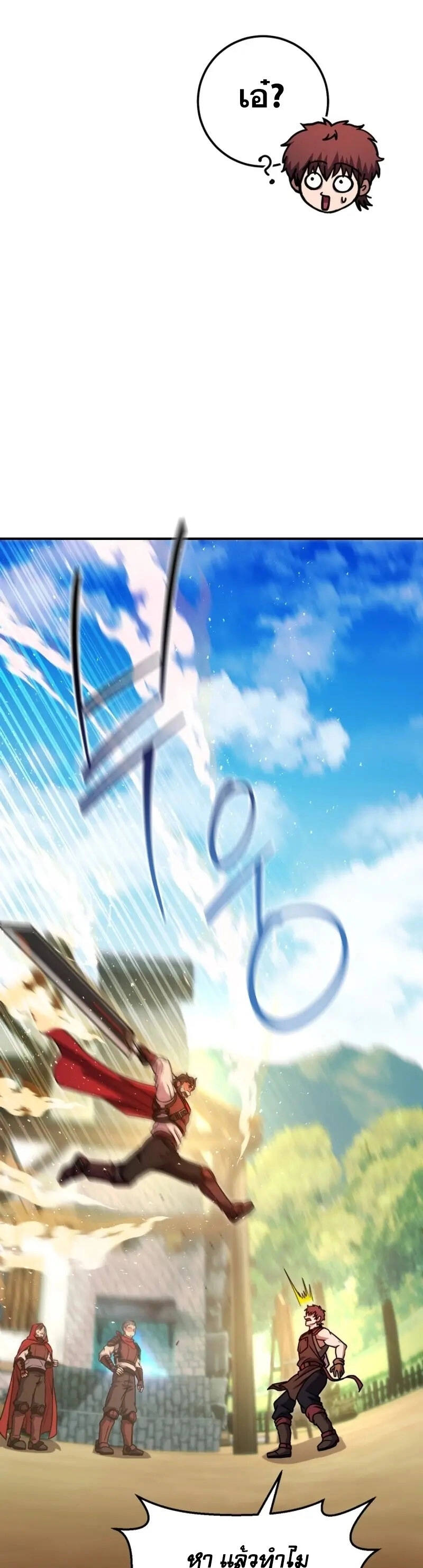 Legendary Blacksmith’s Vengeance ตอนที่ 46 แปลไทย