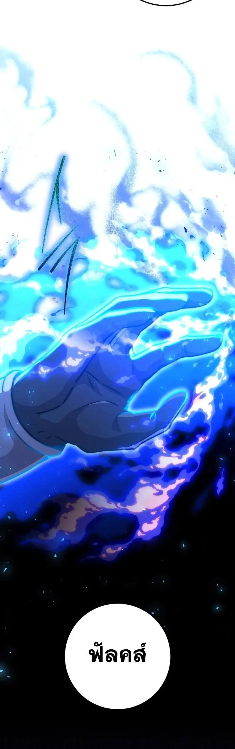 Legendary Blacksmith’s Vengeance ตอนที่ 46 แปลไทย