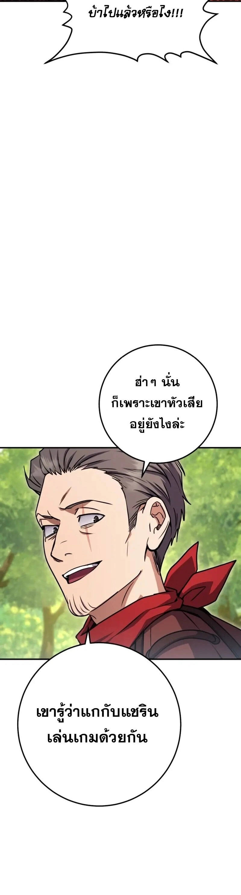 Legendary Blacksmith’s Vengeance ตอนที่ 46 แปลไทย