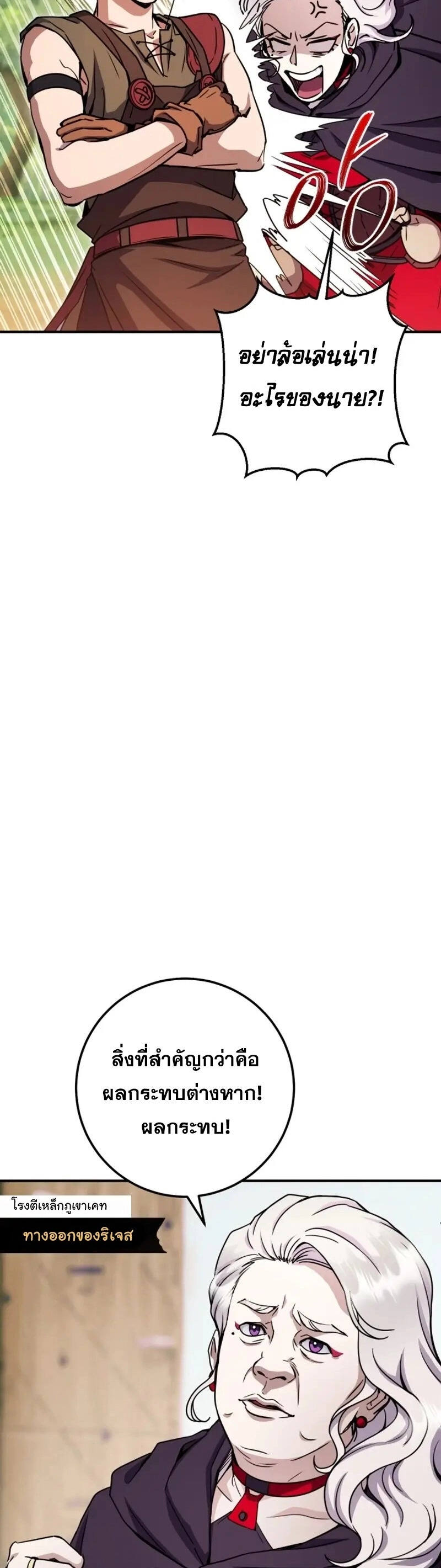 Legendary Blacksmith’s Vengeance ตอนที่ 46 แปลไทย