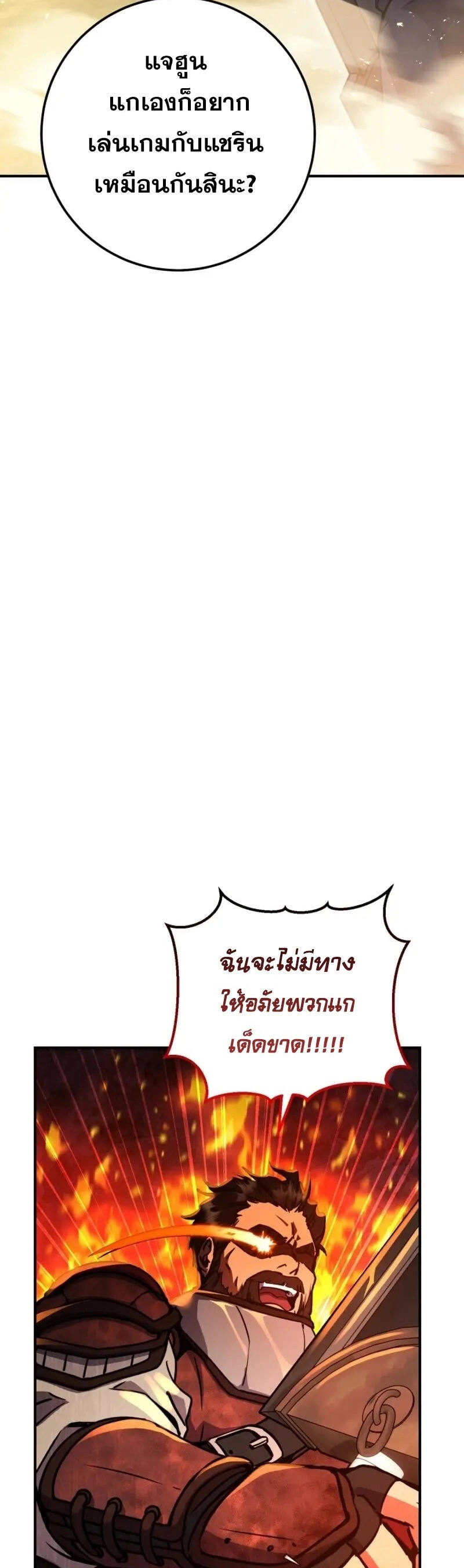 Legendary Blacksmith’s Vengeance ตอนที่ 46 แปลไทย