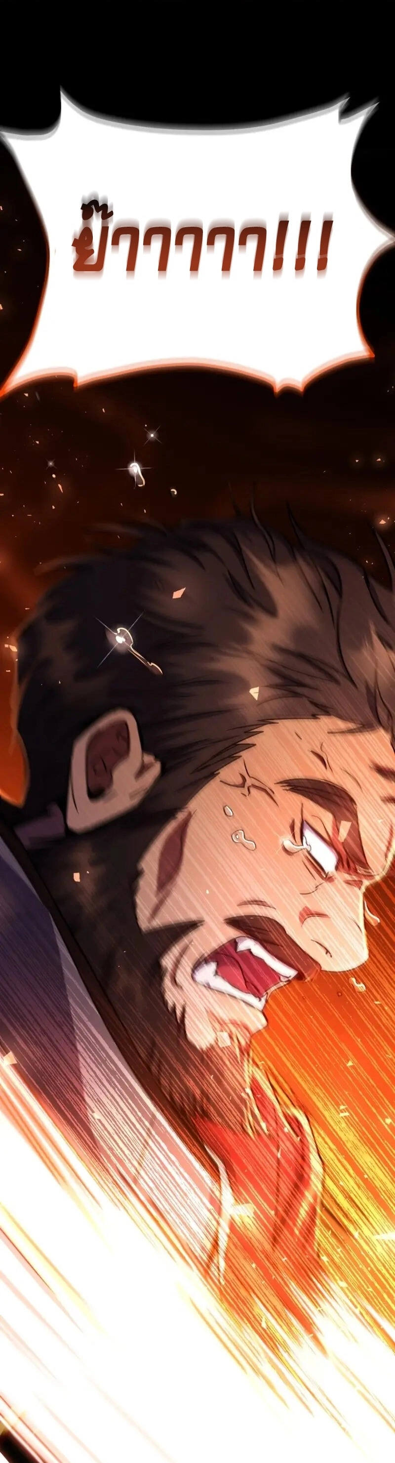 Legendary Blacksmith’s Vengeance ตอนที่ 46 แปลไทย