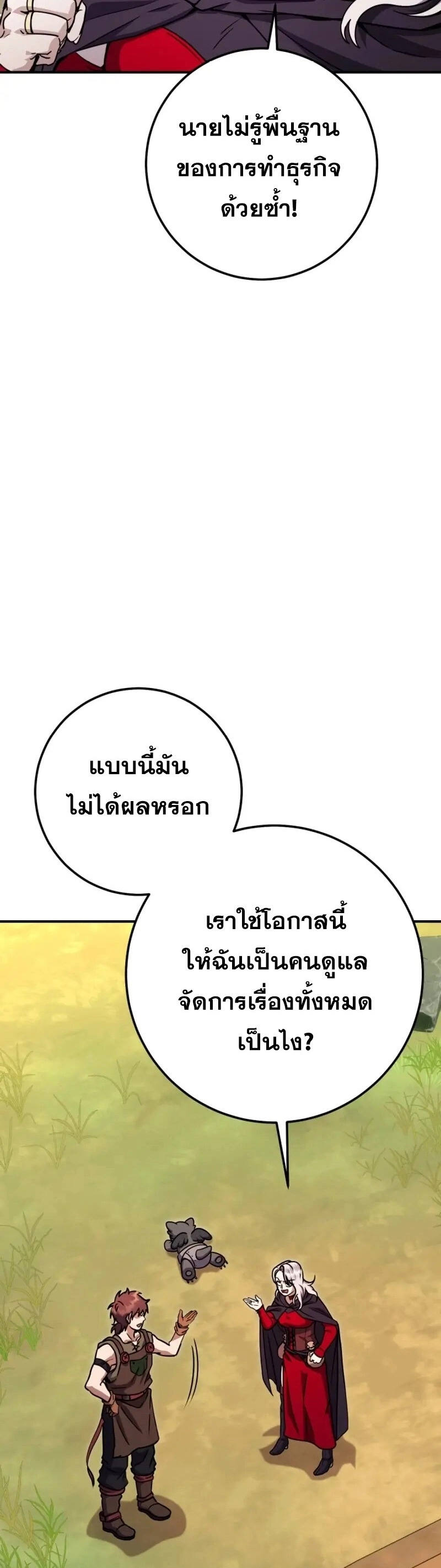 Legendary Blacksmith’s Vengeance ตอนที่ 46 แปลไทย