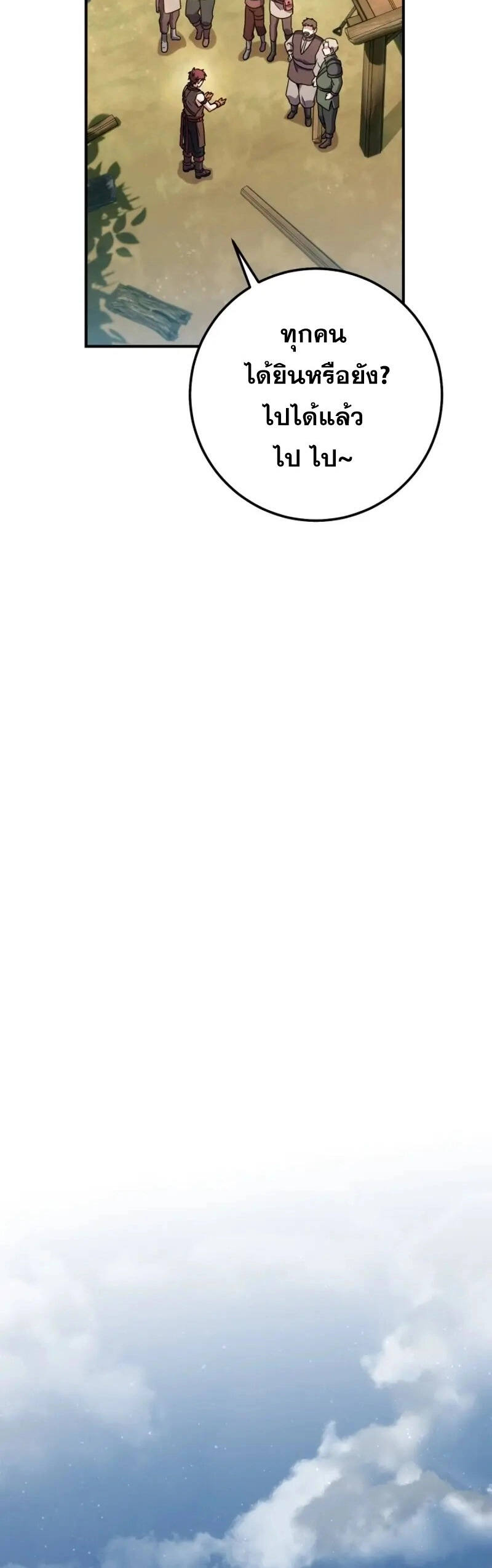 Legendary Blacksmith’s Vengeance ตอนที่ 46 แปลไทย