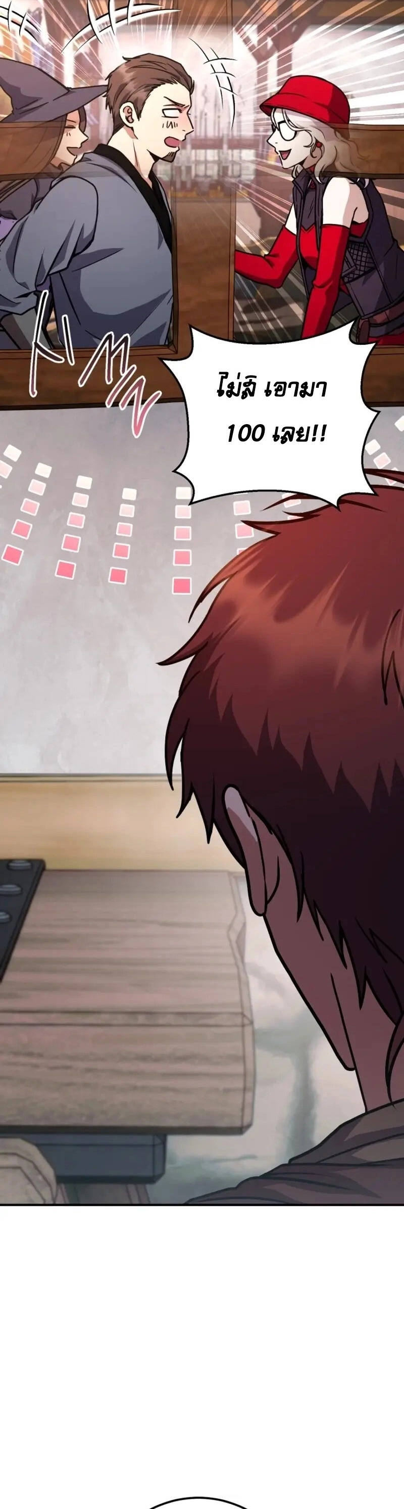 Legendary Blacksmith’s Vengeance ตอนที่ 46 แปลไทย