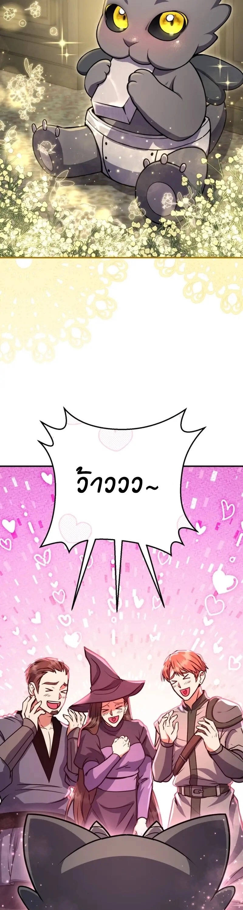 Legendary Blacksmith’s Vengeance ตอนที่ 46 แปลไทย