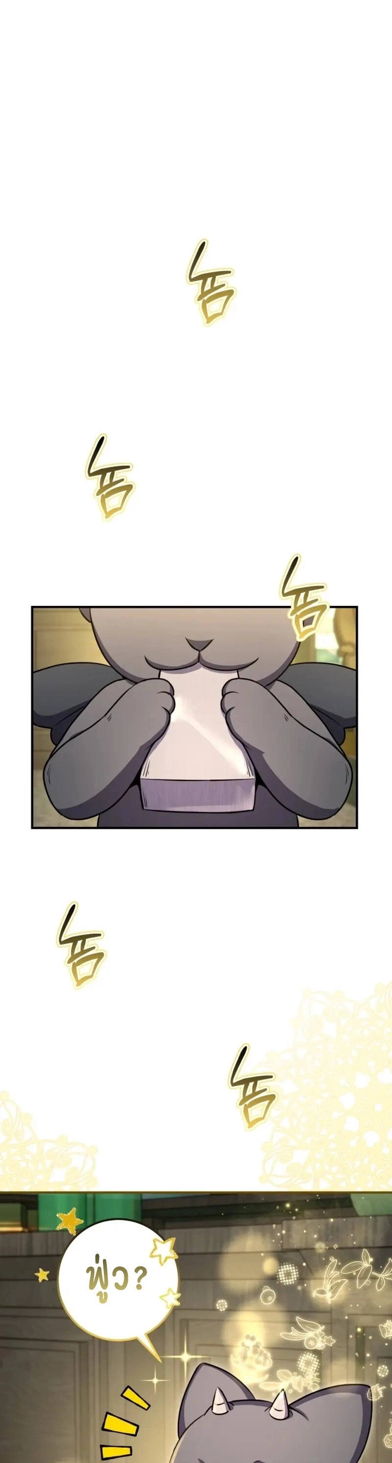 Legendary Blacksmith’s Vengeance ตอนที่ 46 แปลไทย