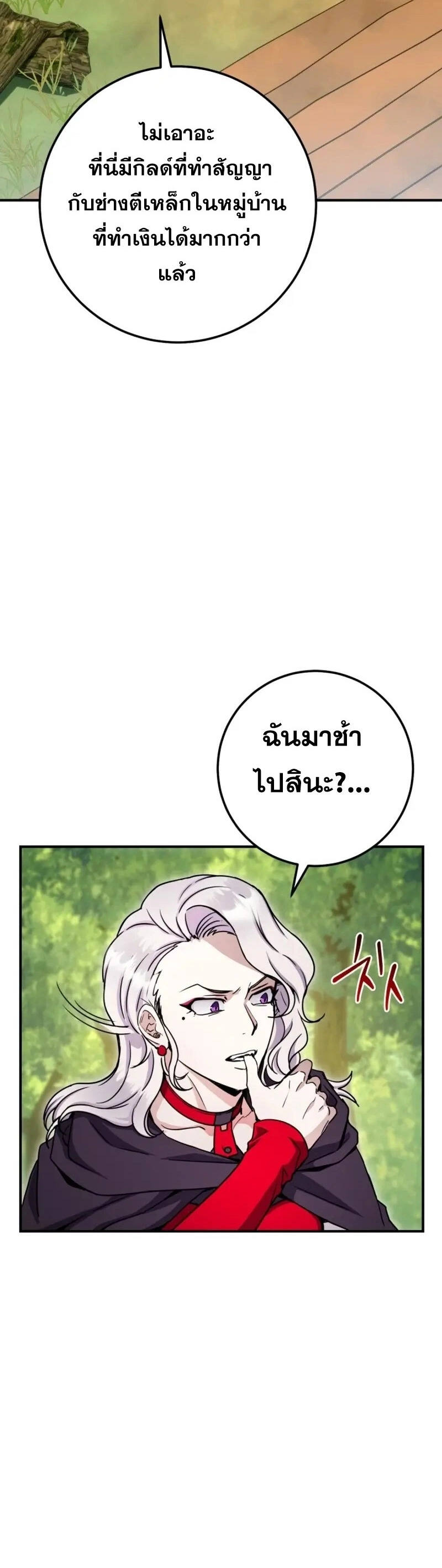Legendary Blacksmith’s Vengeance ตอนที่ 46 แปลไทย