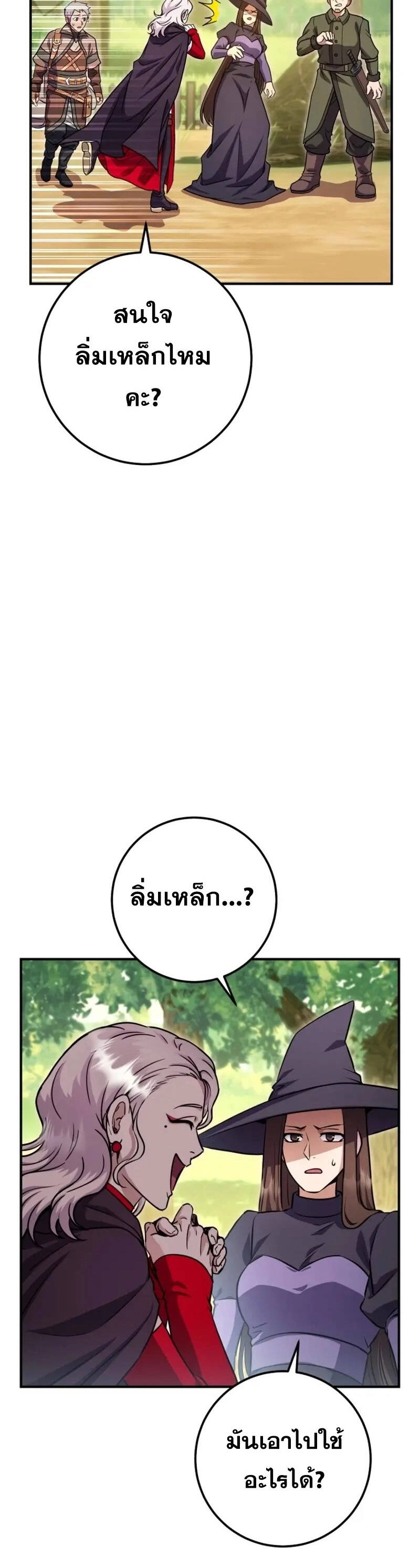 Legendary Blacksmith’s Vengeance ตอนที่ 46 แปลไทย