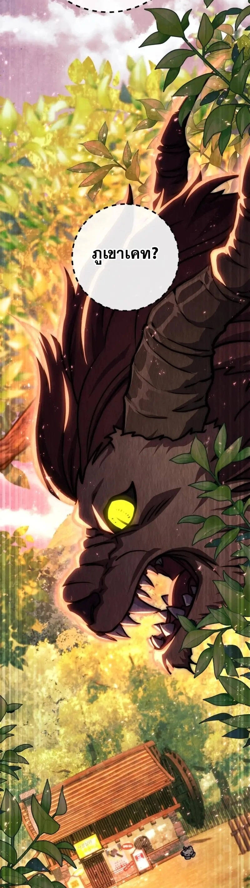 Legendary Blacksmith’s Vengeance ตอนที่ 46 แปลไทย