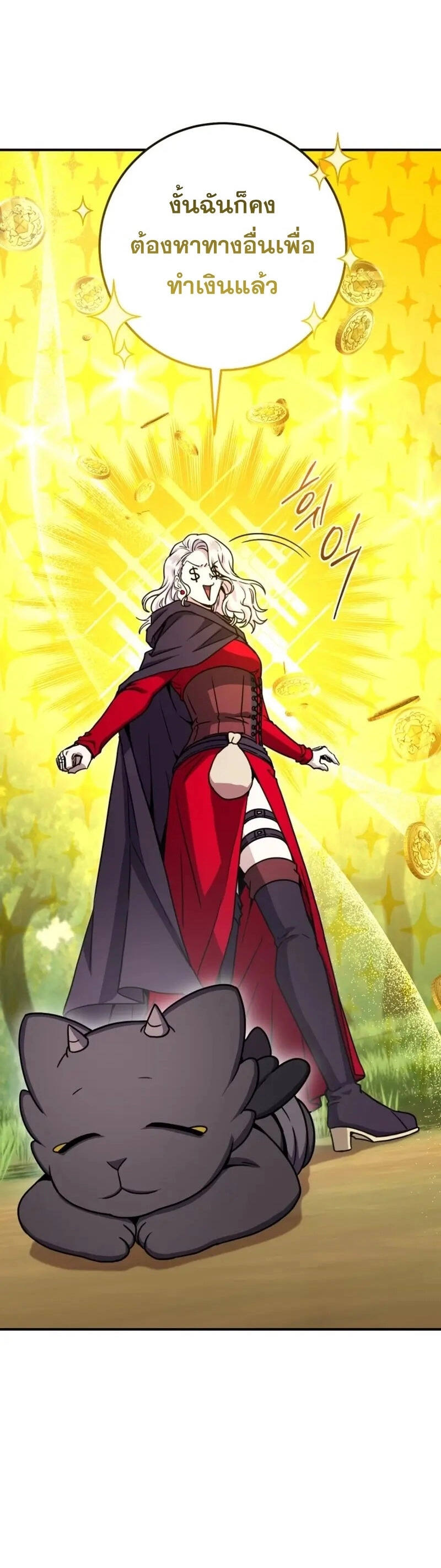 Legendary Blacksmith’s Vengeance ตอนที่ 46 แปลไทย