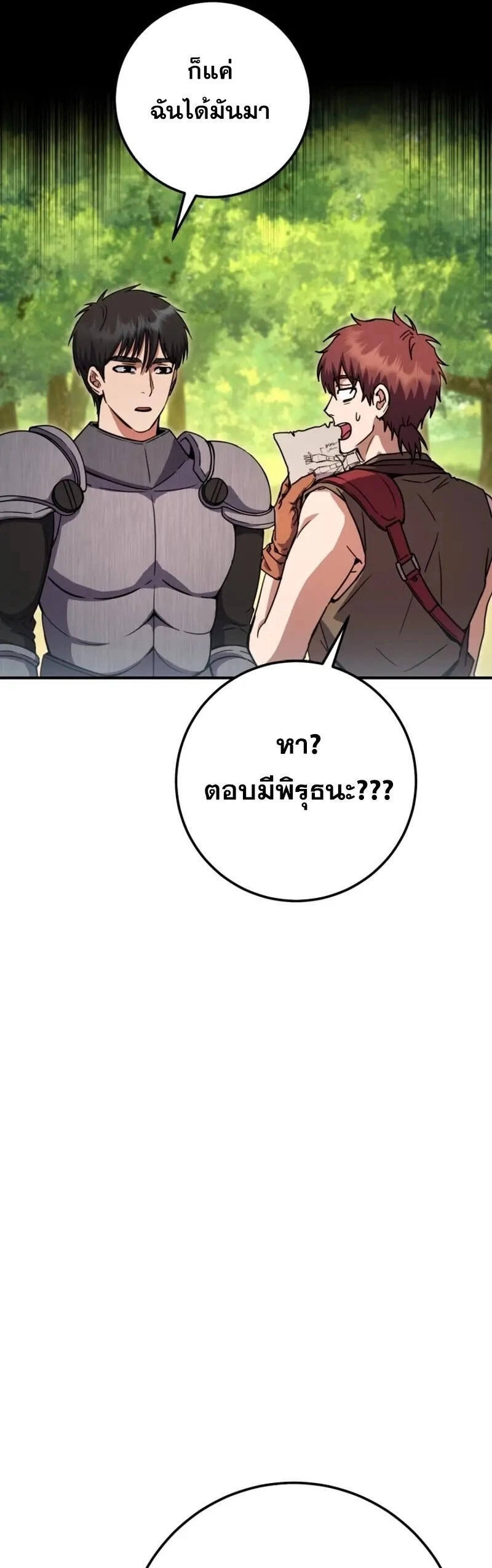 Legendary Blacksmith’s Vengeance ตอนที่ 46 แปลไทย