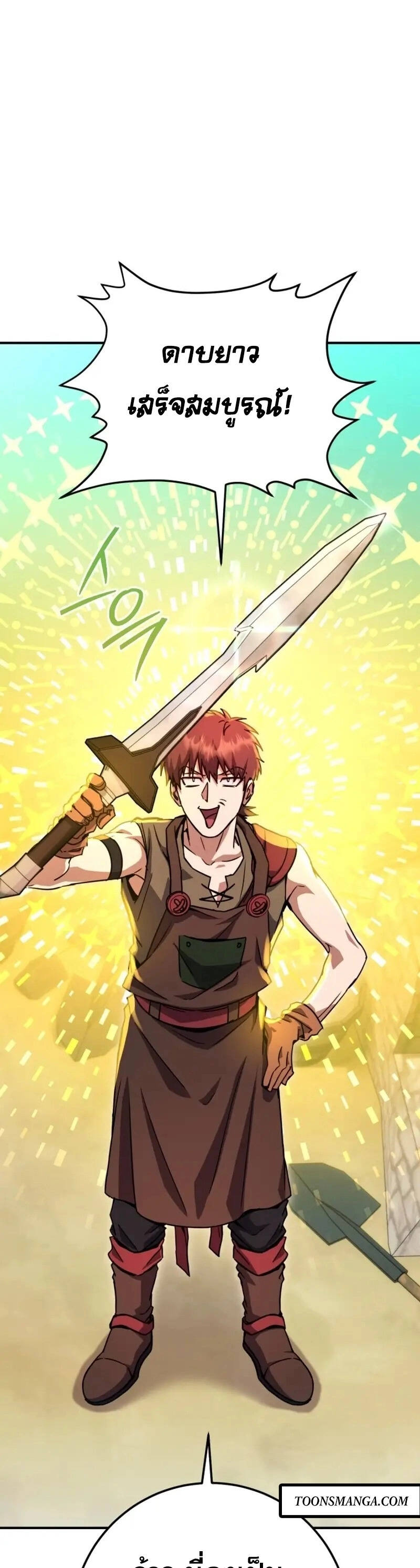 Legendary Blacksmith’s Vengeance ตอนที่ 46 แปลไทย