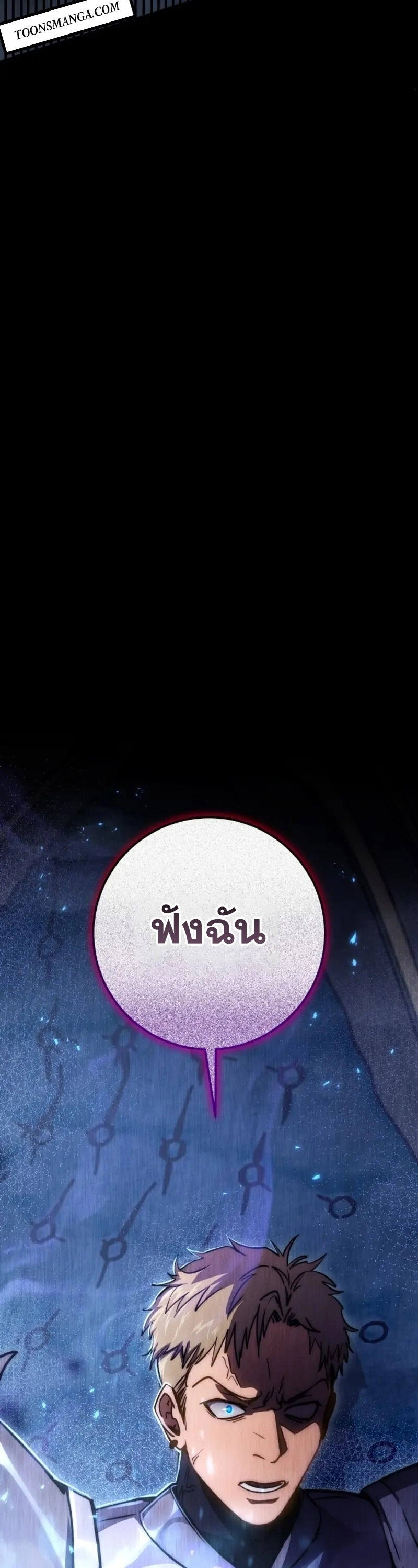 Legendary Blacksmith’s Vengeance ตอนที่ 46 แปลไทย