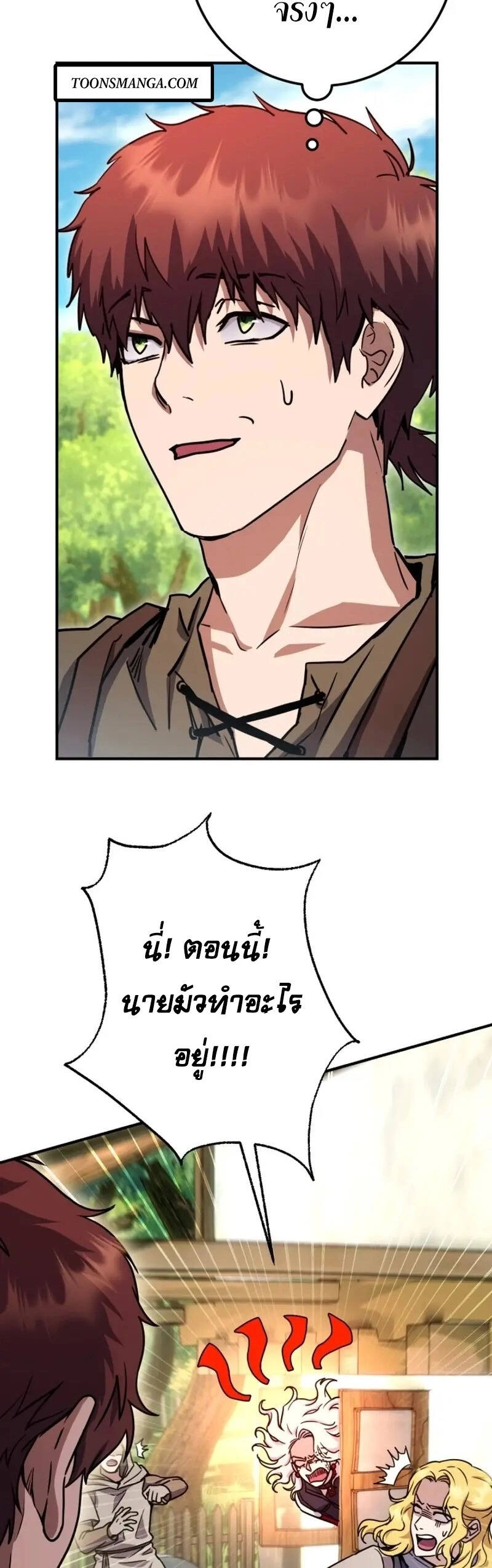 Legendary Blacksmith’s Vengeance ตอนที่ 46 แปลไทย