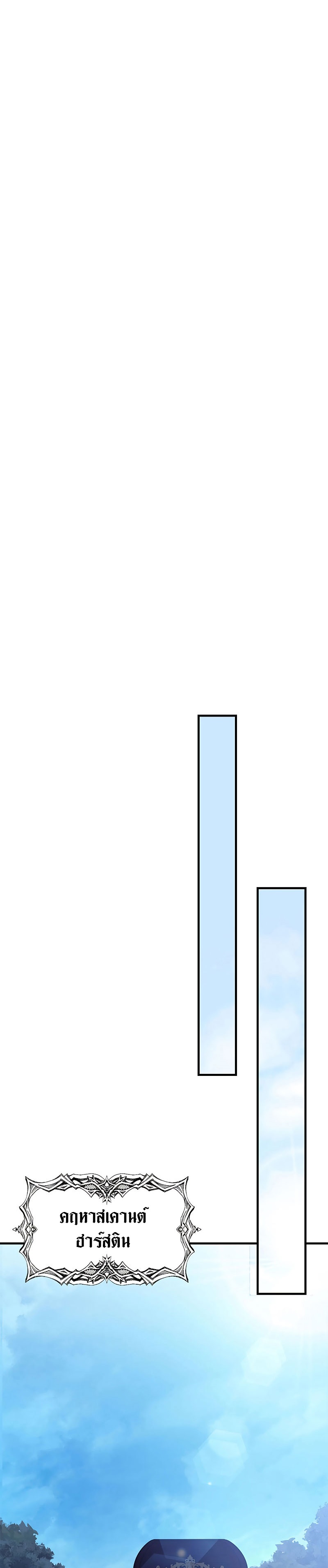 Mr Devourer Please Act Like a Final Boss ทำตัวให้สมกับเป็นมอนสเตอร์บอสหน่อยสิ คุณสวอลโลว์! ตอนที่ 9 แปลไทย