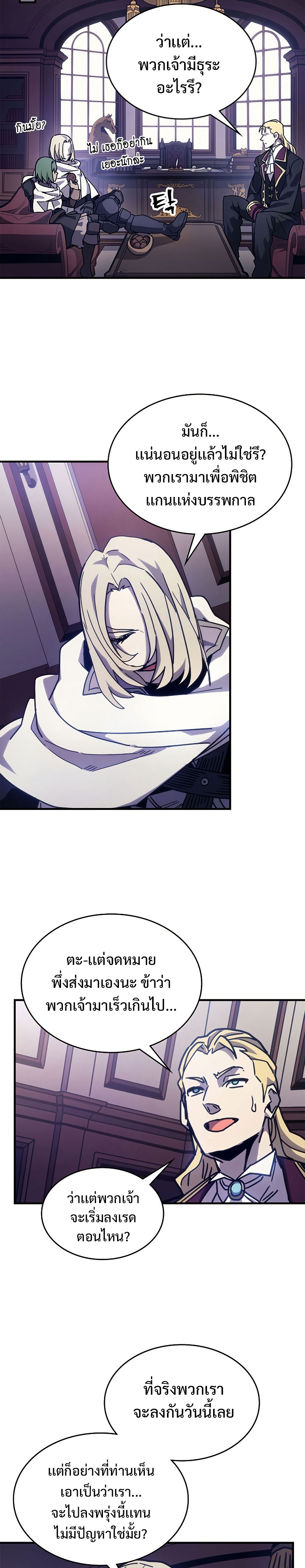 Mr Devourer Please Act Like a Final Boss ทำตัวให้สมกับเป็นมอนสเตอร์บอสหน่อยสิ คุณสวอลโลว์! ตอนที่ 9 แปลไทย
