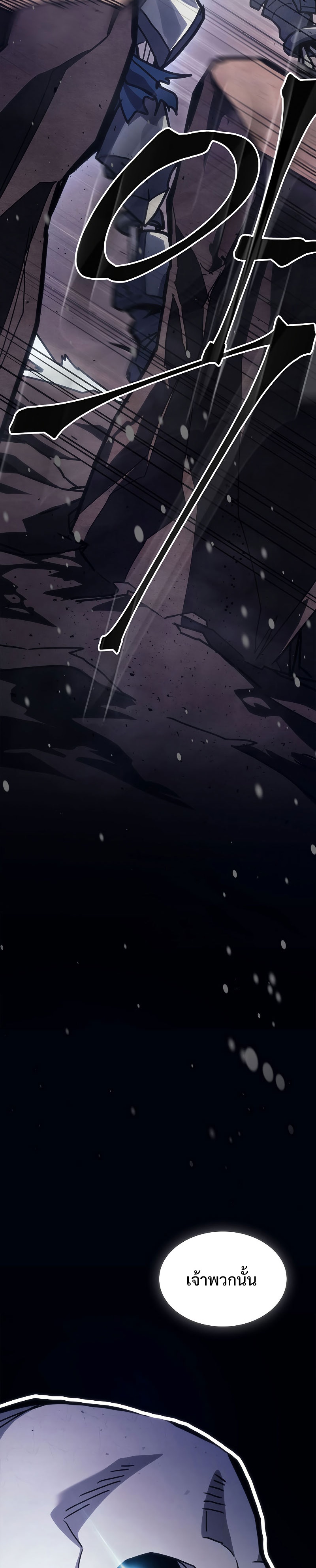 Mr Devourer Please Act Like a Final Boss ทำตัวให้สมกับเป็นมอนสเตอร์บอสหน่อยสิ คุณสวอลโลว์! ตอนที่ 9 แปลไทย