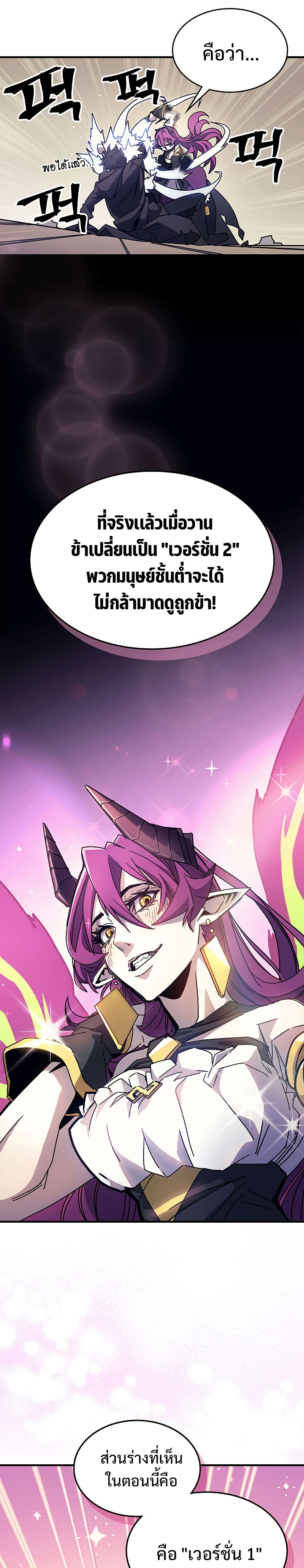 Mr Devourer Please Act Like a Final Boss ทำตัวให้สมกับเป็นมอนสเตอร์บอสหน่อยสิ คุณสวอลโลว์! ตอนที่ 9 แปลไทย