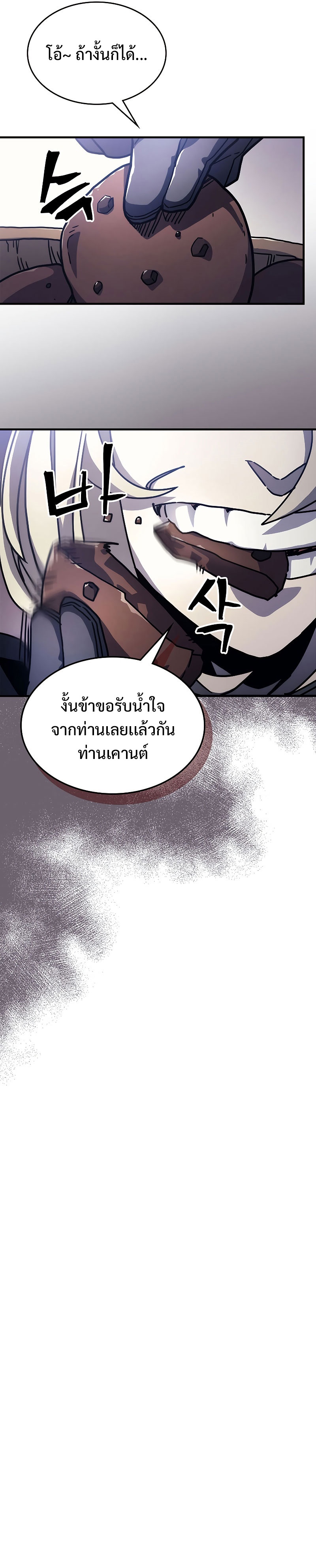 Mr Devourer Please Act Like a Final Boss ทำตัวให้สมกับเป็นมอนสเตอร์บอสหน่อยสิ คุณสวอลโลว์! ตอนที่ 9 แปลไทย