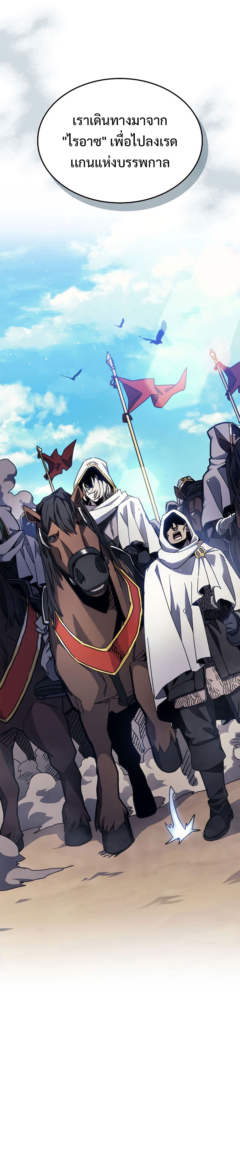 Mr Devourer Please Act Like a Final Boss ทำตัวให้สมกับเป็นมอนสเตอร์บอสหน่อยสิ คุณสวอลโลว์! ตอนที่ 9 แปลไทย