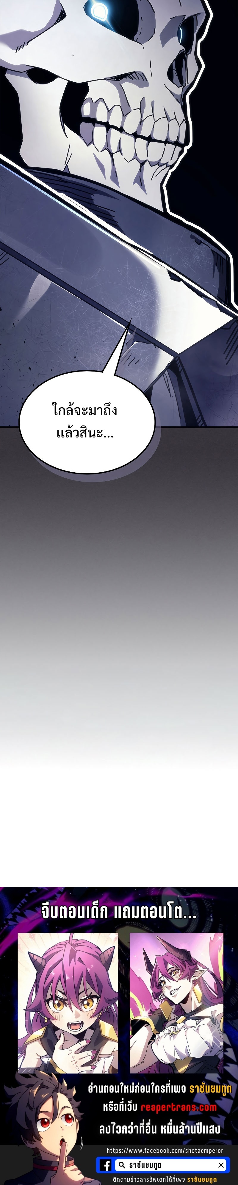 Mr Devourer Please Act Like a Final Boss ทำตัวให้สมกับเป็นมอนสเตอร์บอสหน่อยสิ คุณสวอลโลว์! ตอนที่ 9 แปลไทย