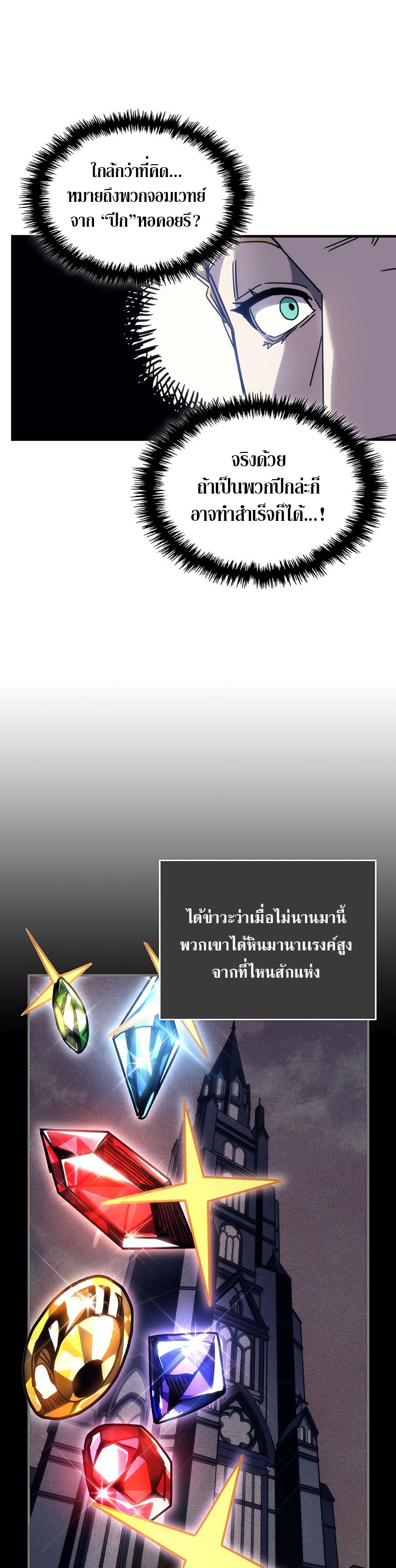 Mr Devourer Please Act Like a Final Boss ทำตัวให้สมกับเป็นมอนสเตอร์บอสหน่อยสิ คุณสวอลโลว์! ตอนที่ 9 แปลไทย