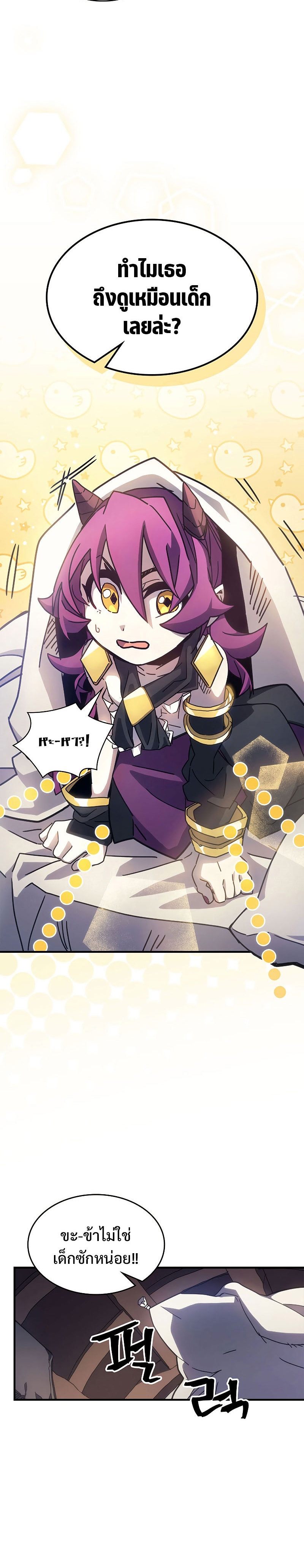 Mr Devourer Please Act Like a Final Boss ทำตัวให้สมกับเป็นมอนสเตอร์บอสหน่อยสิ คุณสวอลโลว์! ตอนที่ 9 แปลไทย