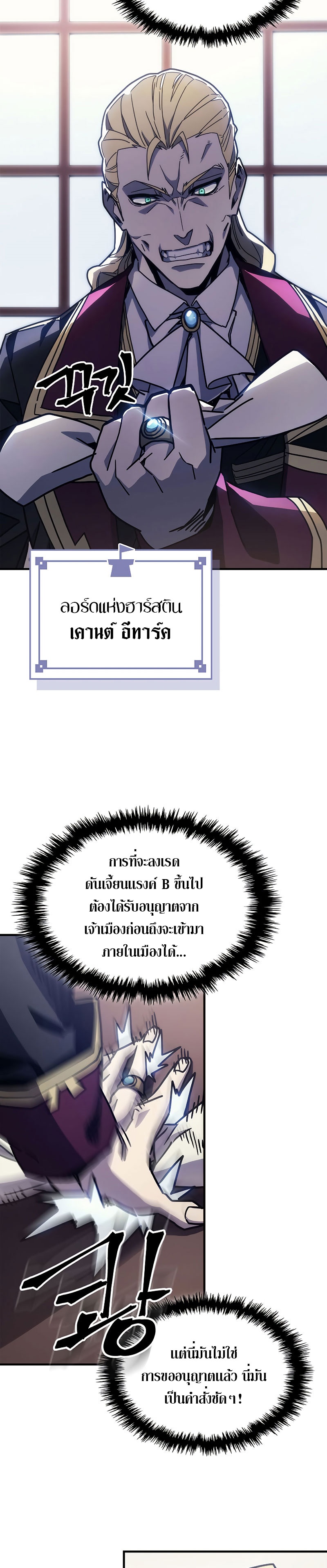 Mr Devourer Please Act Like a Final Boss ทำตัวให้สมกับเป็นมอนสเตอร์บอสหน่อยสิ คุณสวอลโลว์! ตอนที่ 9 แปลไทย