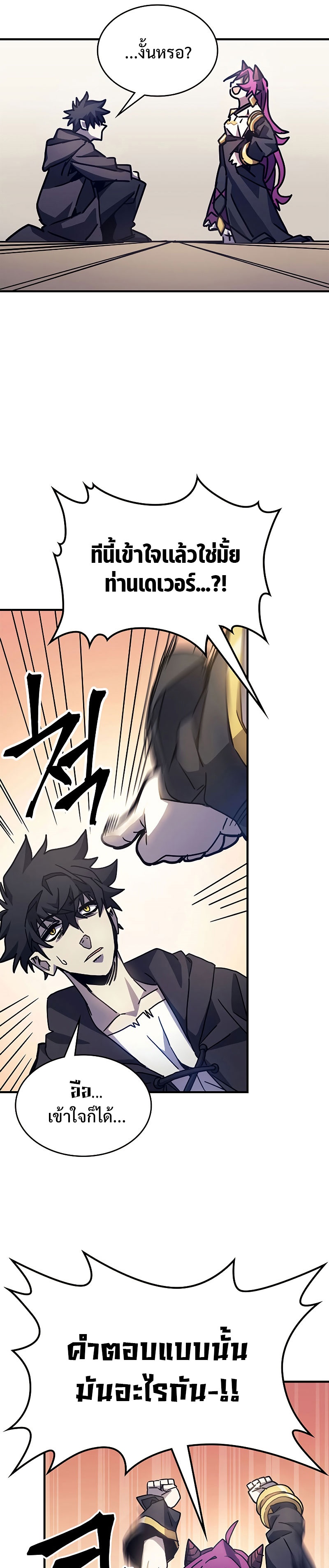 Mr Devourer Please Act Like a Final Boss ทำตัวให้สมกับเป็นมอนสเตอร์บอสหน่อยสิ คุณสวอลโลว์! ตอนที่ 9 แปลไทย