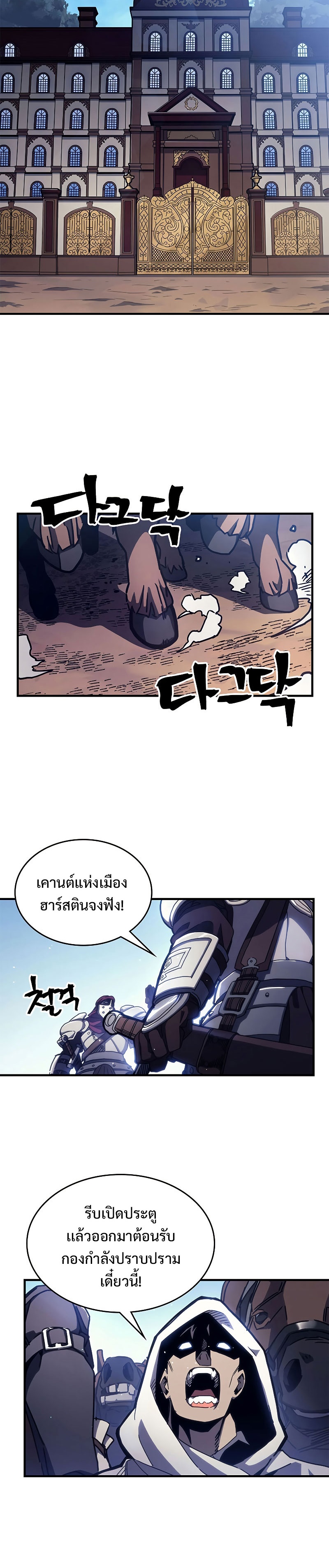 Mr Devourer Please Act Like a Final Boss ทำตัวให้สมกับเป็นมอนสเตอร์บอสหน่อยสิ คุณสวอลโลว์! ตอนที่ 9 แปลไทย
