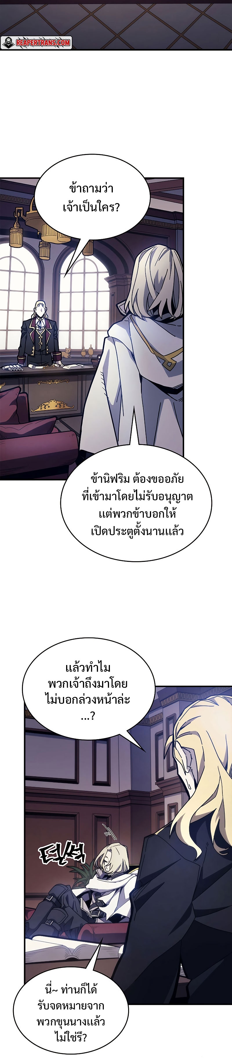 Mr Devourer Please Act Like a Final Boss ทำตัวให้สมกับเป็นมอนสเตอร์บอสหน่อยสิ คุณสวอลโลว์! ตอนที่ 9 แปลไทย