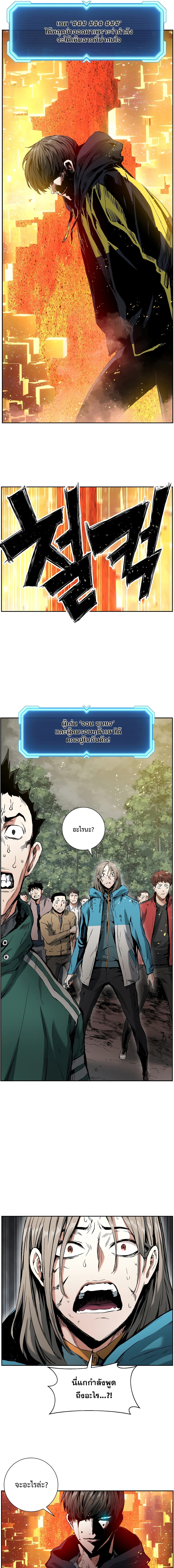 Return of the Broken Constellation ตอนที่ 12 แปลไทย