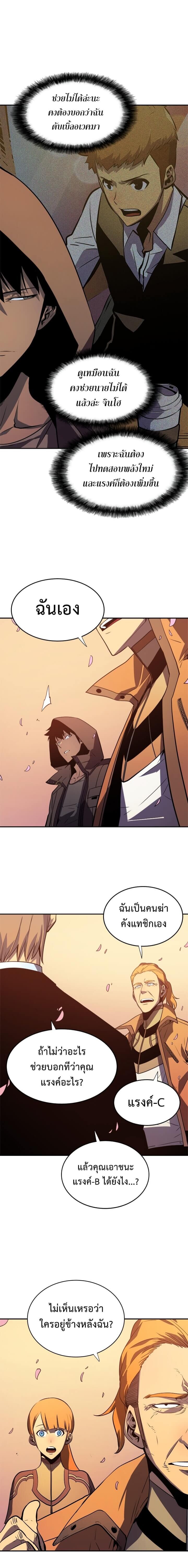 Solo Leveling ตอนที่ 34 แปลไทย