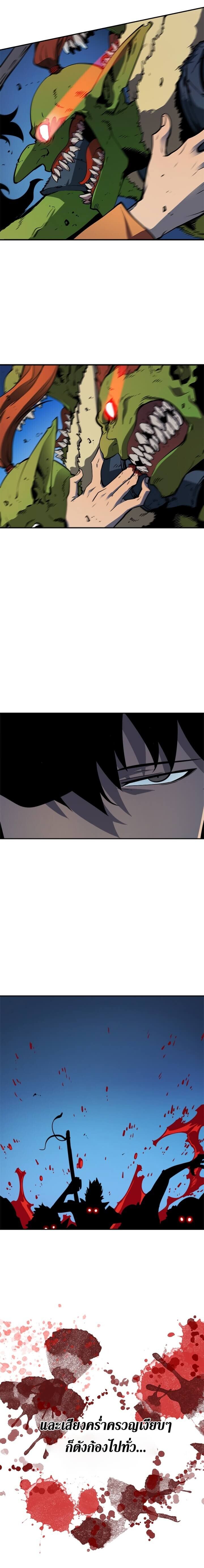 Solo Leveling ตอนที่ 34 แปลไทย