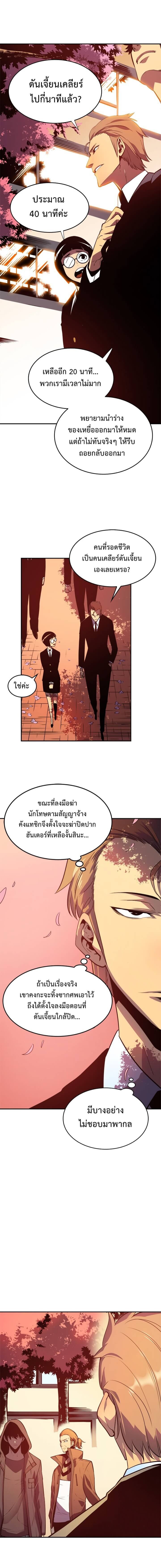 Solo Leveling ตอนที่ 34 แปลไทย