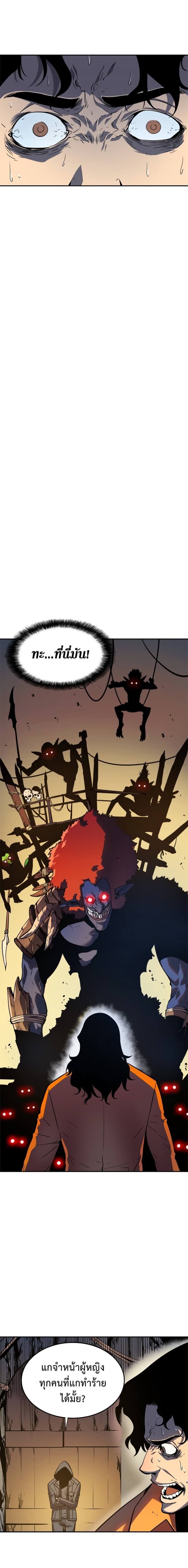 Solo Leveling ตอนที่ 34 แปลไทย