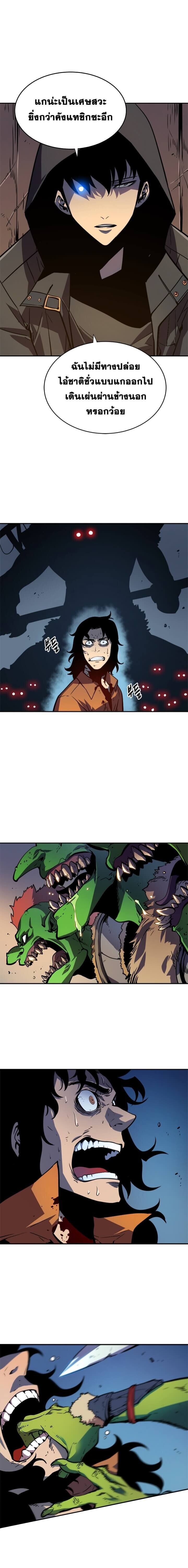Solo Leveling ตอนที่ 34 แปลไทย