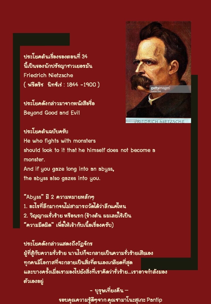 Solo Leveling ตอนที่ 34 แปลไทย