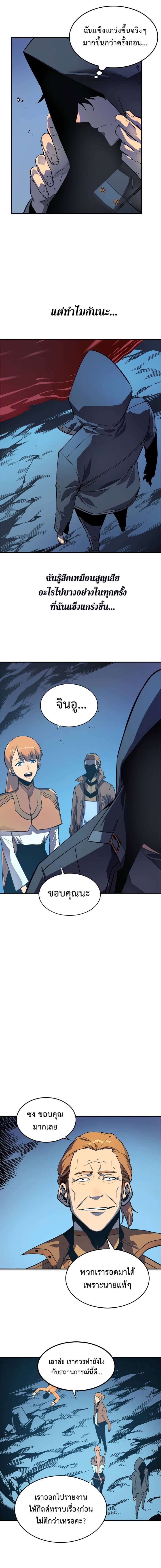 Solo Leveling ตอนที่ 34 แปลไทย