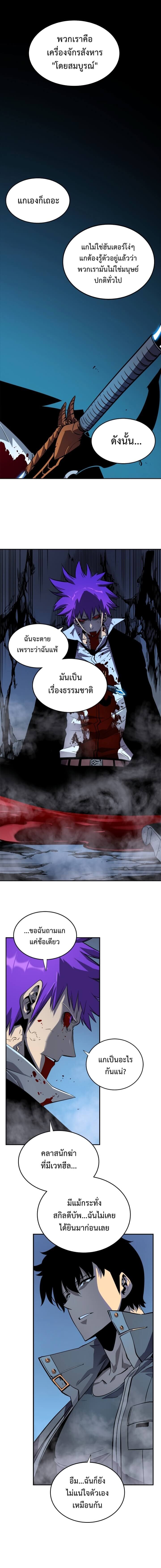 Solo Leveling ตอนที่ 34 แปลไทย
