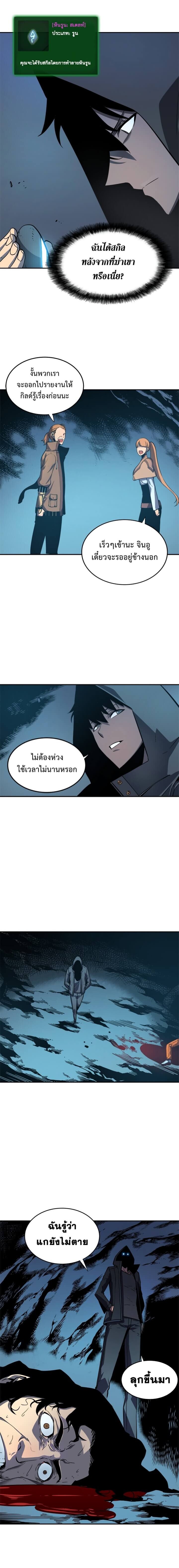 Solo Leveling ตอนที่ 34 แปลไทย