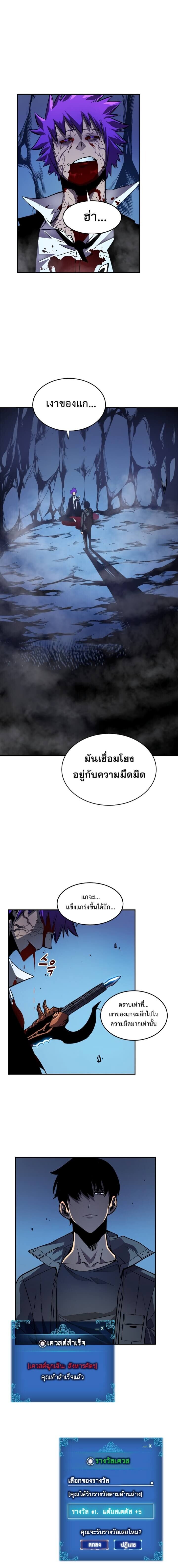 Solo Leveling ตอนที่ 34 แปลไทย