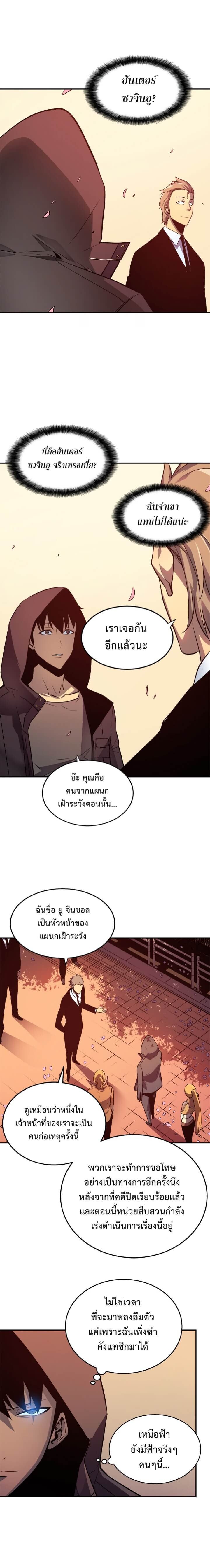 Solo Leveling ตอนที่ 34 แปลไทย