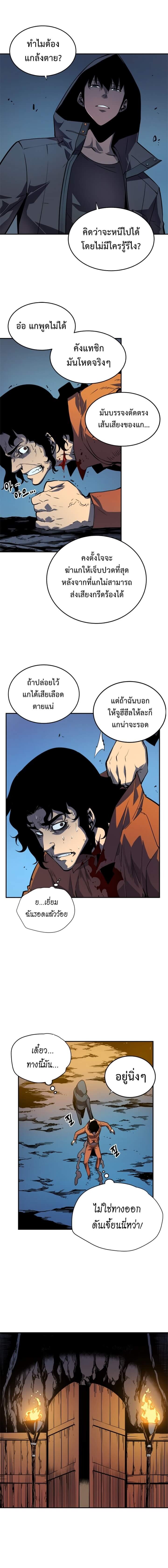 Solo Leveling ตอนที่ 34 แปลไทย