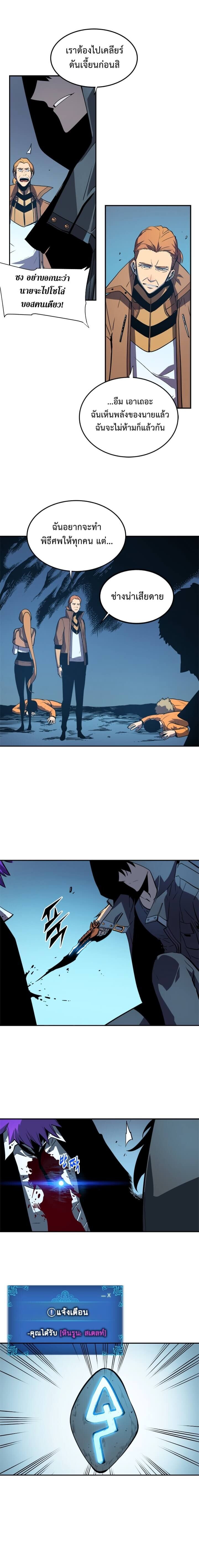 Solo Leveling ตอนที่ 34 แปลไทย